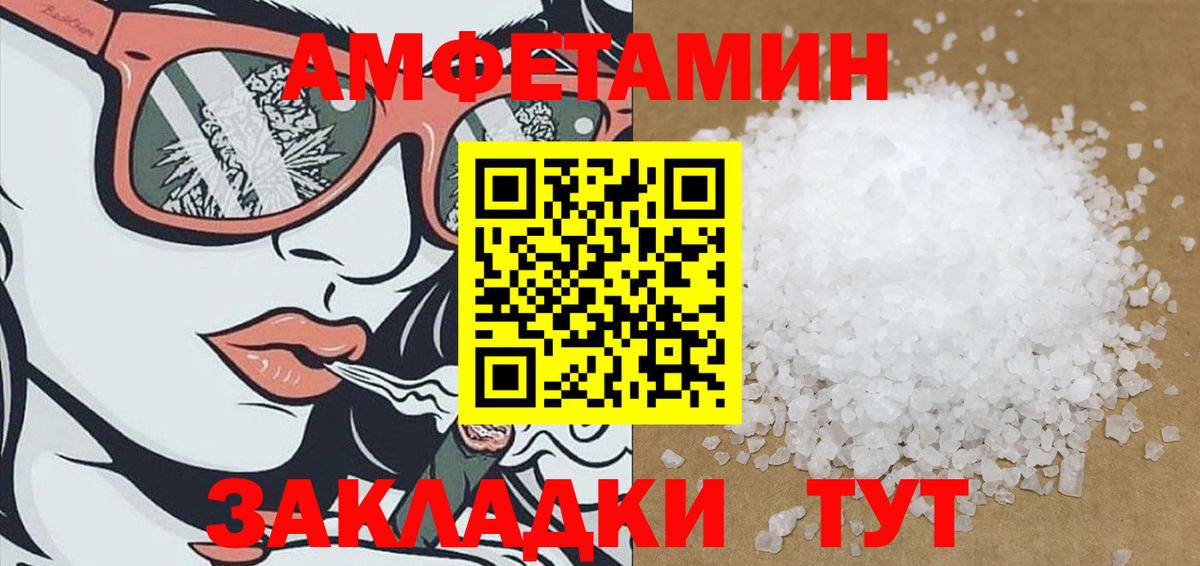 Сергиев Посад  АМФЕТАМИН  Amphetamine  гидра как зайти  АМФЕТАМИН Premium  Вход с VPN 