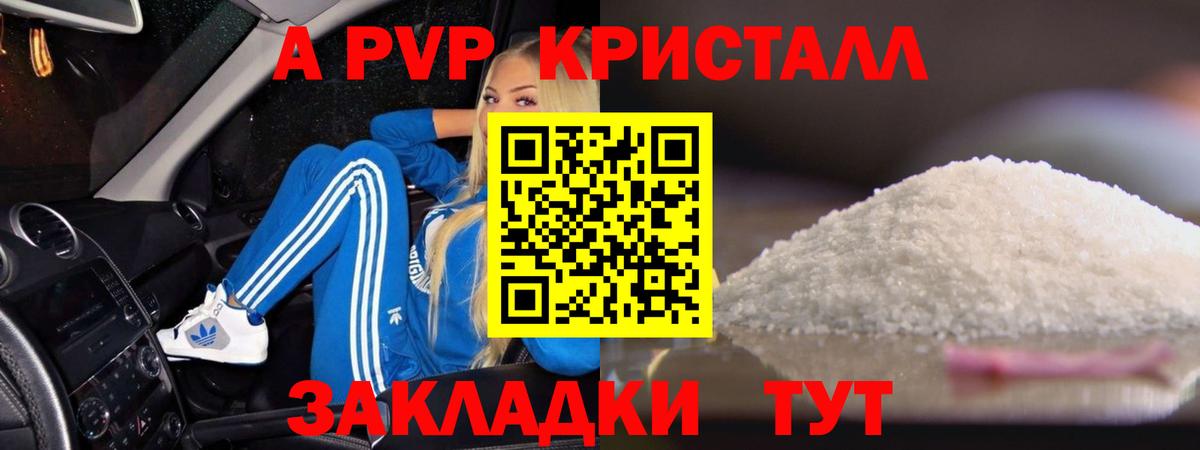 Alfa_PVP крисы CK Сергиев Посад
