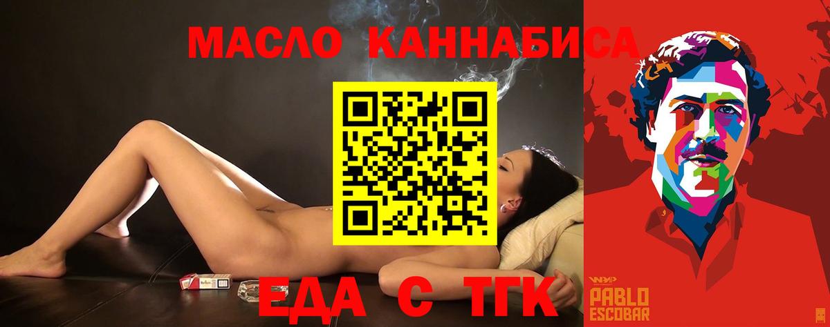 Сергиев Посад  Cannafood марихуана  Вход с VPN 