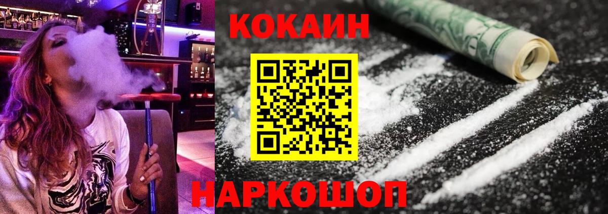 Cocaine Колумбийский  КОКАИН FishScale  Вход с VPN  Сергиев Посад 