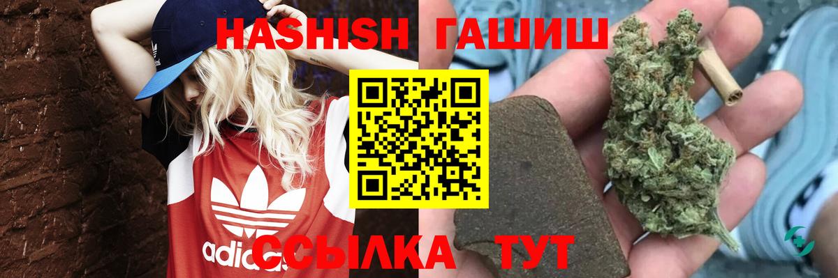 ГАШИШ hashish  Гашиш  Сергиев Посад  Гашиш Изолятор  Вход с VPN 