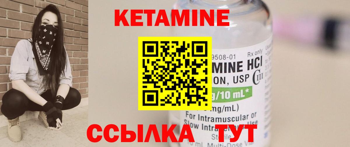 КЕТАМИН VHQ  КЕТАМИН VHQ  Вход с VPN  Сергиев Посад 