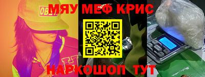 прущие крисы Новозыбков