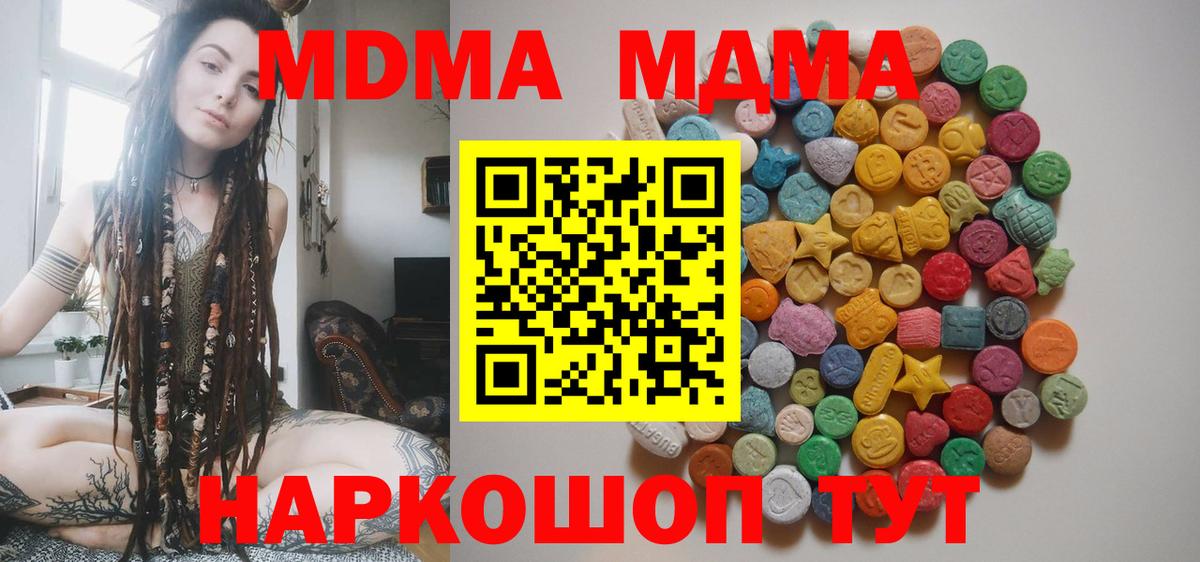 MDMA кристаллы Сергиев Посад