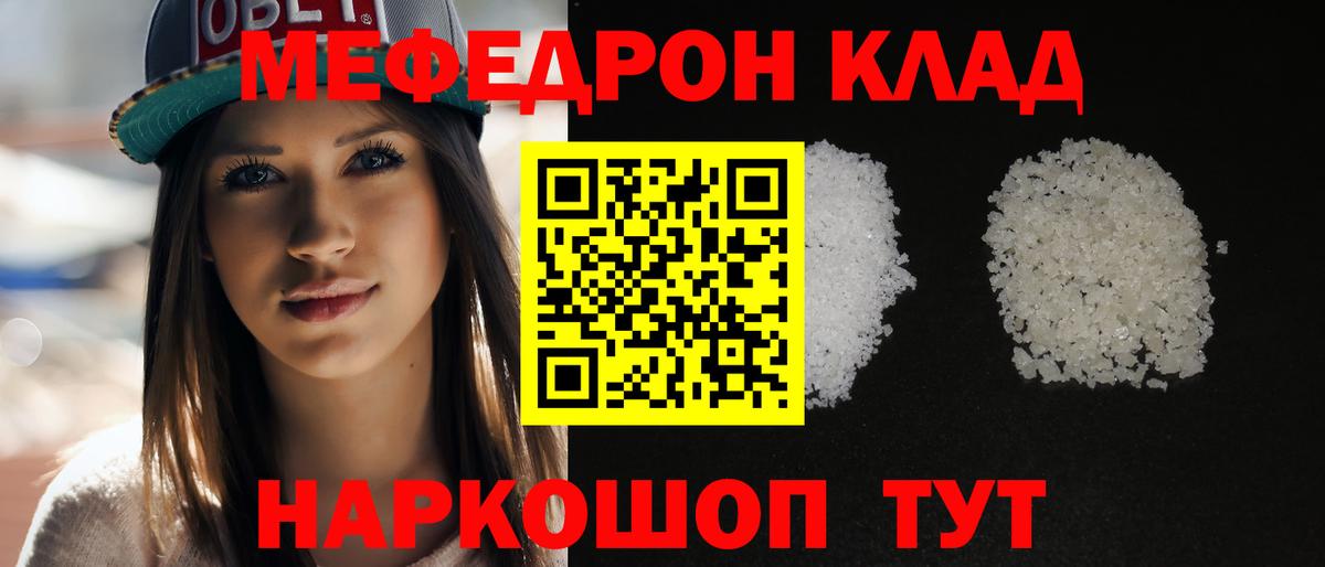 Меф кристаллы Сергиев Посад