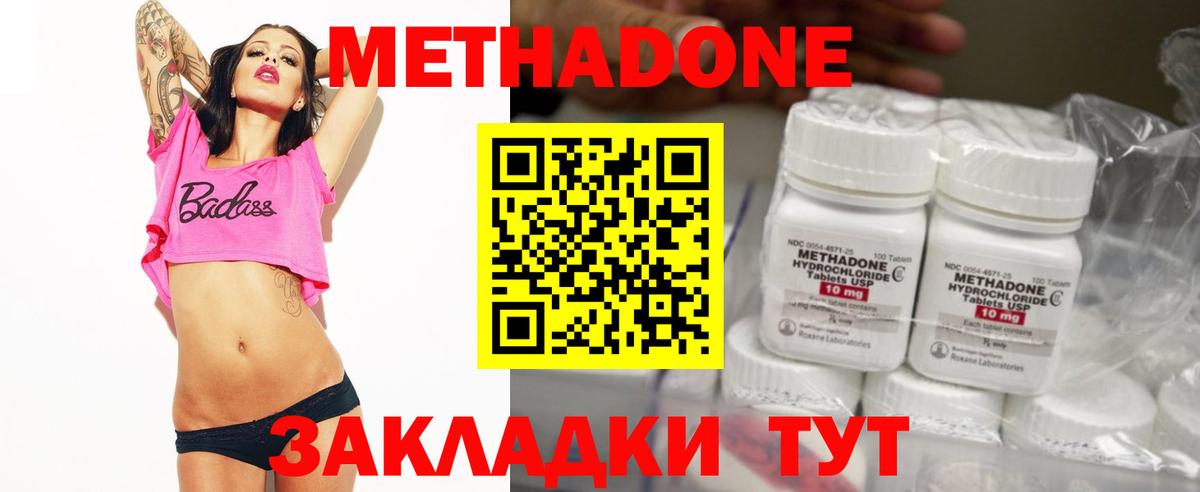 Сергиев Посад  Метадон мёд  Вход с VPN 