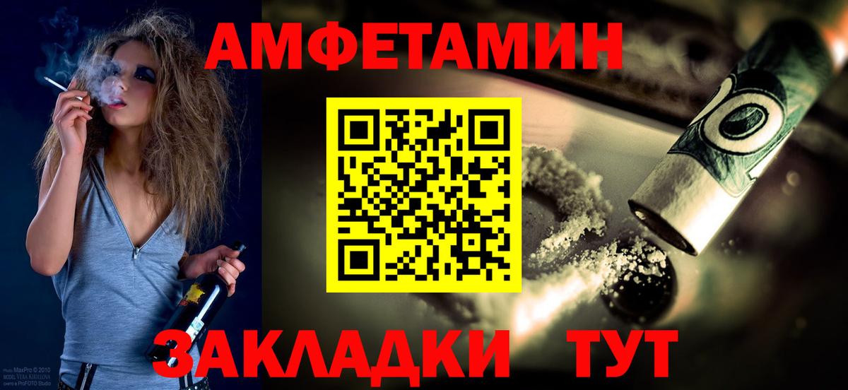 МЕТАМФЕТАМИН Декстрометамфетамин 99.9% Сергиев Посад