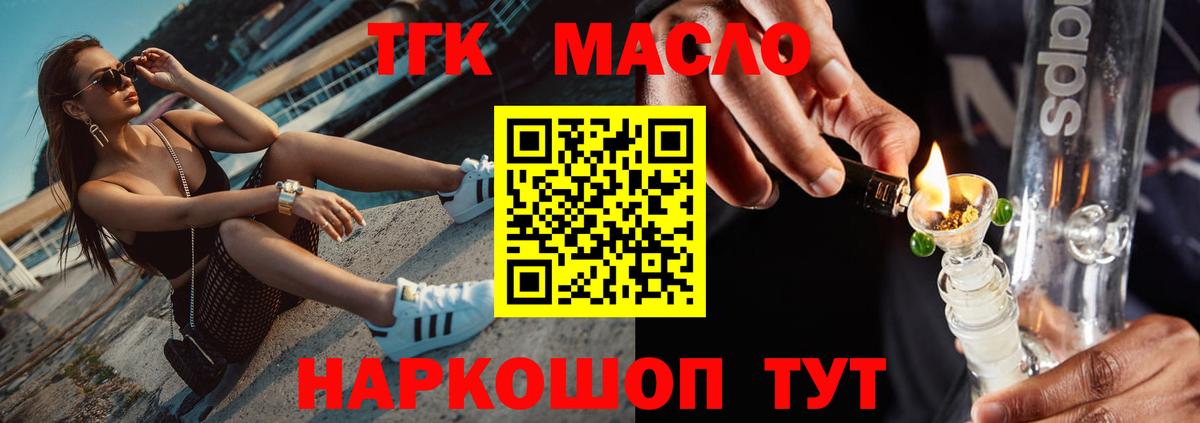 даркнет сайт  Вход с VPN  Сергиев Посад  ТГК вейп 