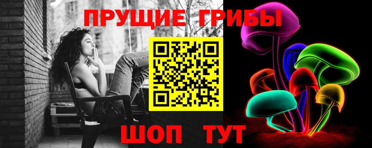 Галлюциногенные грибы Magic Shrooms Сергиев Посад
