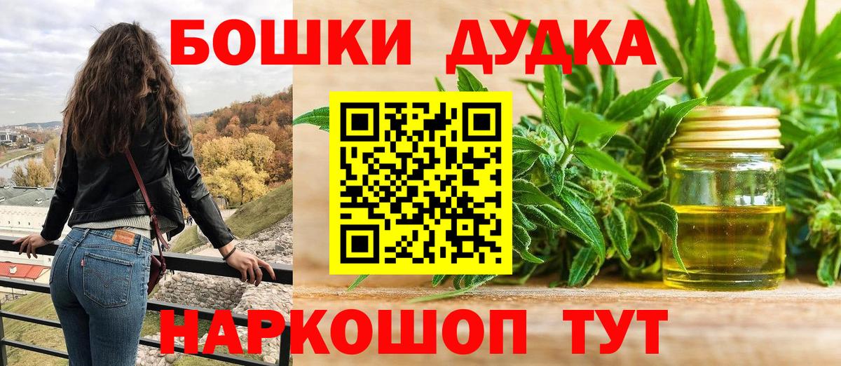 Сергиев Посад  Конопля AK-47  Бошки марихуана THC 21%  Вход с VPN 